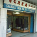 Hin Chen Photo 7
