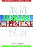 Urban Chinese: Mandarin In 21St Century China (Chinese Edition)