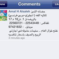 Amal Alsaleh Photo 6
